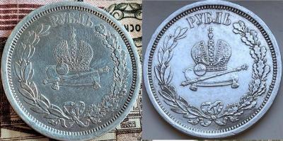 1_rubl_1886_goda_AG_672.jpg
