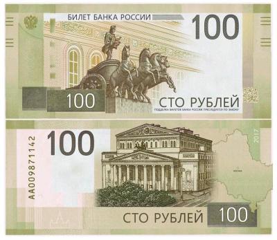 foto-100-rublej.thumb.jpg.9613a248da954617c7fb97afe34dd41c.jpg