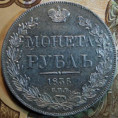 1836г центр.перо в хвосте длиннее 16зв реверс.jpg