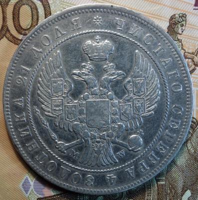 1845г MW аверс.jpg