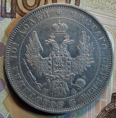 1851г ПА аверс.JPG