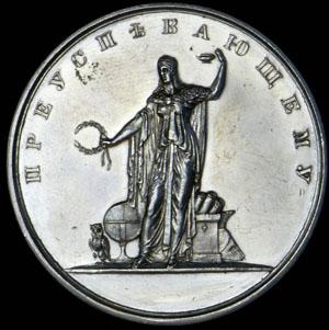 medal-uchashimsya-muzhskih-gimnaziy-preuspevayushemu_63230-2.jpg.1331f71c8522598ecb4ff90db5947073.jpg