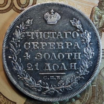 1829г НГ реверс.jpg