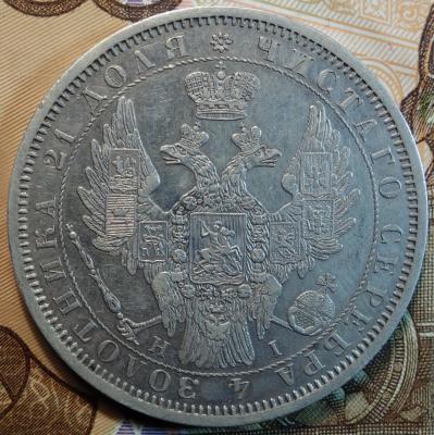 1853г HI аверс.jpg