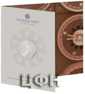 «Alan Turing 2022 UK 50p Brilliant Uncirculated».JPG