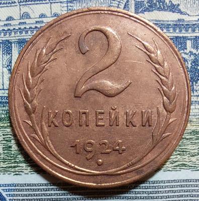 dve_kopeiki_1924_(rebr.)_03.thumb.jpg.6472ea4c8a7fb399a7f3b8f4f02b8814.jpg