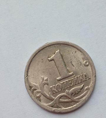 1 коп.jpg