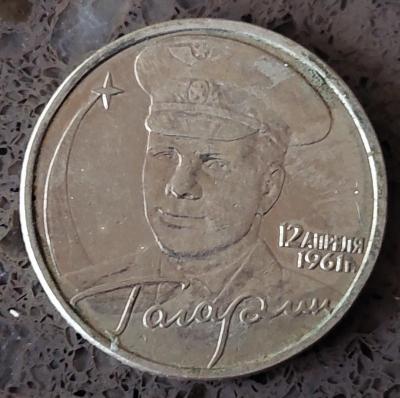 2 рубля Гагарин бб 1.jpg