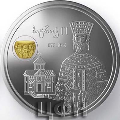 «Баграт III (960 - 7 мая 1014)».JPG