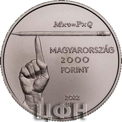 «2 000 форинтов 2022 Венгрия - Милтон Фридман.».JPG