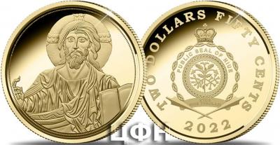 «2,5 dollarit 2022 Kristus Pantokraator».JPG