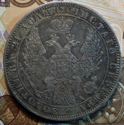 1850г ПА аверс.jpg