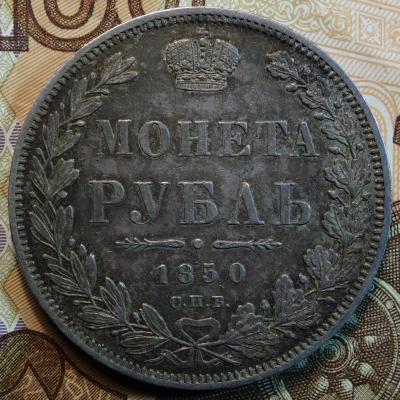 1850г ПА реверс.jpg
