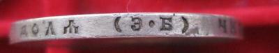 1_rubl_1912_red.jpg