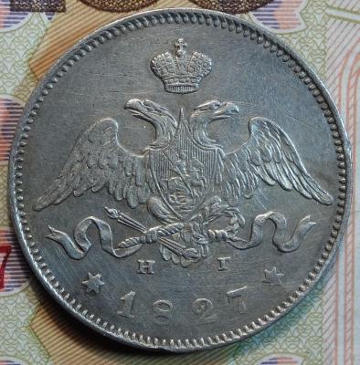 1827г НГ аверс.JPG