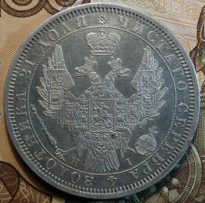 1854г HI 14 звеньев аверс.jpg