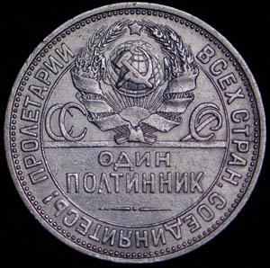 poltinnik-1925_65035-1.jpg.53ee205a0473599d2c4e15f9ba2ad1cc.jpg