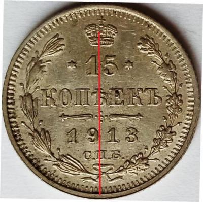 15_kopeek_1913_serebro.jpg