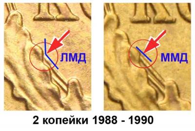 2_kopeiki_1988_-_90_lmd_i_mmd.jpg.9848e944f186840deffee0a4cd2fb6c2.jpg