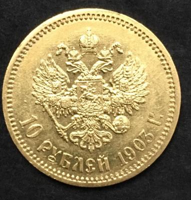 10_rub_1903_rev_1.JPG