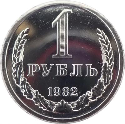 1 1982 Р.jpg