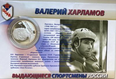 Харламов.jpeg