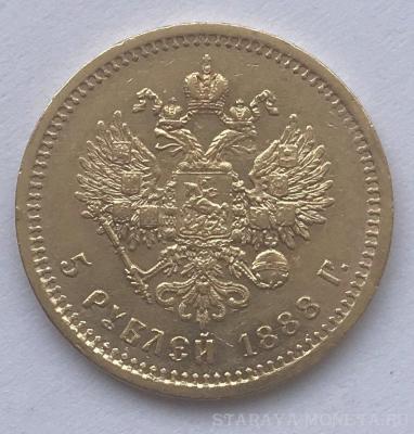 5 рублей 1888.jpeg