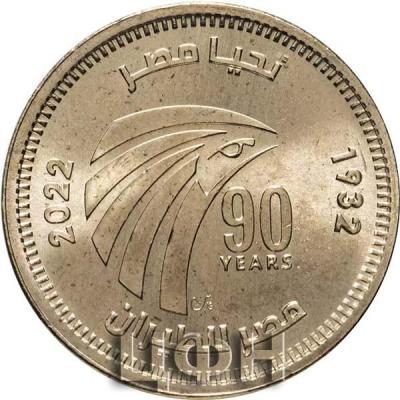 «50 piastrov, 2022 90th Anniversary - Egypt Air».JPG