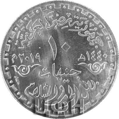 «10 Pounds Anwar Sadat.».JPG
