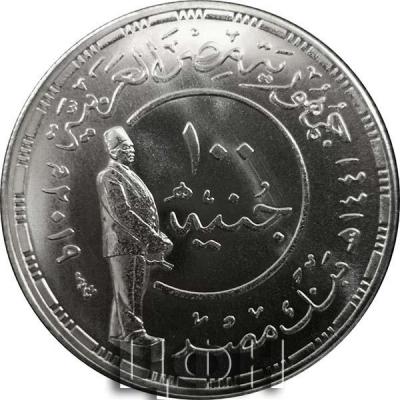 «100 Pounds Banque Misr.».jpg