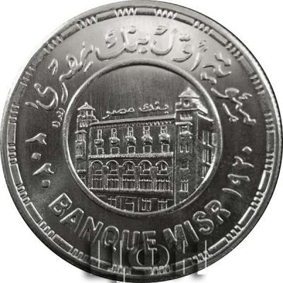 «100 Pounds Banque Misr».jpg
