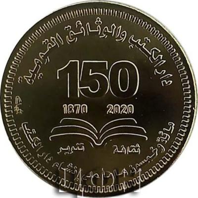 «50 Piastres National Library and Archives.».jpg
