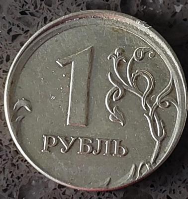 1 рубль брак.jpg