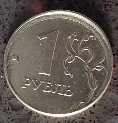 1 рубль брак 2007 1.jpg