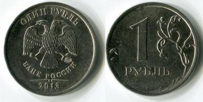 1 рубль 2013 ММД = полный раскол аверса.jpg