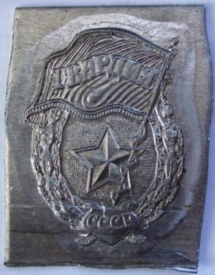 Заготовка -ГВАРДИЯ- аверс-Л,М.JPG