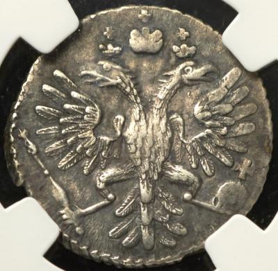 grivennik-1733-v-slabe_47752-1.jpg