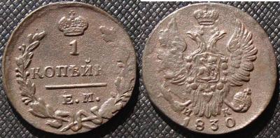 коп1830.jpg