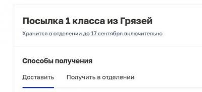posylka.thumb.jpg.bedb73df621bebd7533dd8d5f3486ecb.jpg