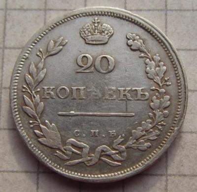 20 коп 1810 (1).JPG