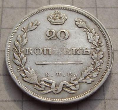 20 коп 1810 (2).JPG