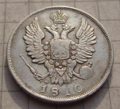 20 коп 1810 (4).JPG