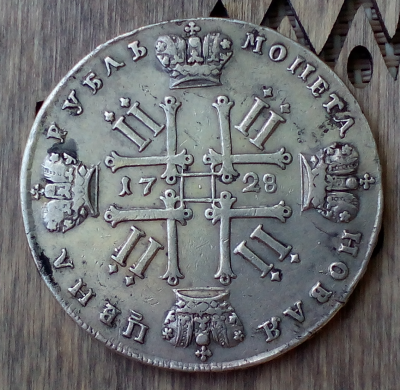 rubl_1728_rev..png.26e56bdae8082e1f68ca736c2e7fde41.png