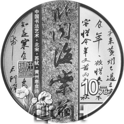 «10 юаней 2022 AG» (3).jpg