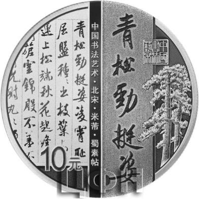 «10 юаней 2022 AG» (2).jpg
