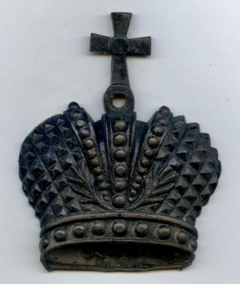 korona_carskaja_nomernaja_622_s_krestom.jpg