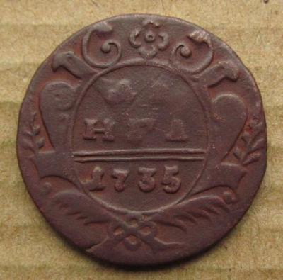 денга 1735 (1).JPG