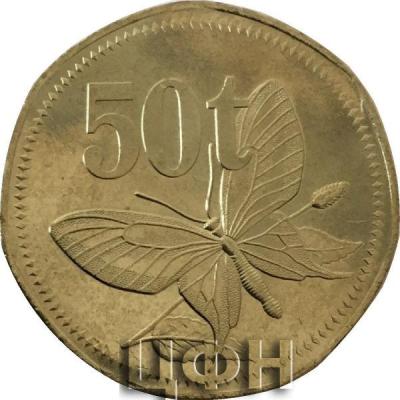 «Papua New Guinea 50 toea 2021 - New circulation type».jpg