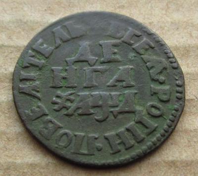 денга 1704 (1).JPG