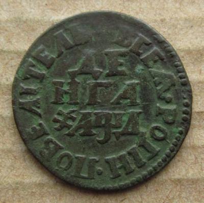 денга 1704 (2).JPG